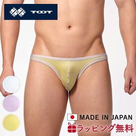 TOOT | トゥート カラートリム ハイマテリアル ビキニ DF25S318 ローライズ ブランド 下着 インナー 立体カップ 日本製 誕生日 ギフト プレゼント 彼氏 おしゃれ 高級 バレンタイン おすすめ ブランド