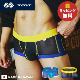 【1等最大100%ポイントバック】TOOT | トゥート ボクサーパンツ オールメッシュ ボクサー II CB26A315 ローライズ ブランド 下着 インナー 立体カップ 日本製 誕生日 ギフト プレゼント 彼氏 おしゃれ 高級 バレンタイン おすすめ ブランド 父の日