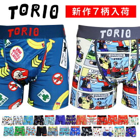 【1等最大100%ポイントバック★要エントリー】トリオ | TORIO ボクサーパンツ メンズ アンダーウェア M/L/XLサイズ 新作 下着 インナー かわいい プレゼント 誕生日 プレゼント ギフト メール便送料無料 バレンタイン おすすめ ブランド