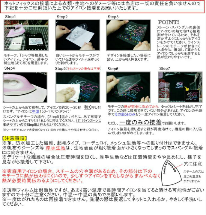 楽天市場 クリスタル アルファベット ラインストーンモチーフ アイロン接着可 ロゴに最適 やや大きめのsサイズ ご希望の文字を色選択よりお選びください キッズitemとモチーフ Motifbank