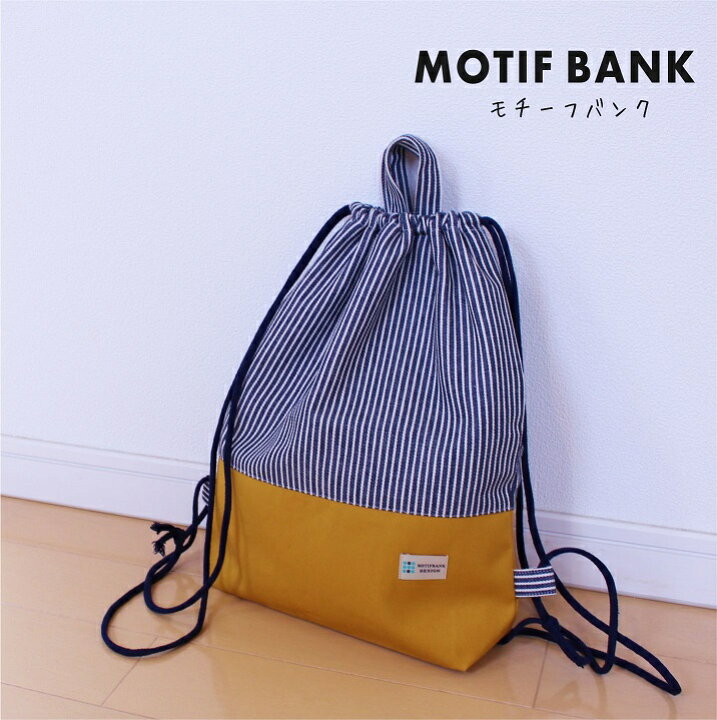 楽天市場】【体操服入れ：ナップサック】 ハンドメイド 【ヒッコリー紺 