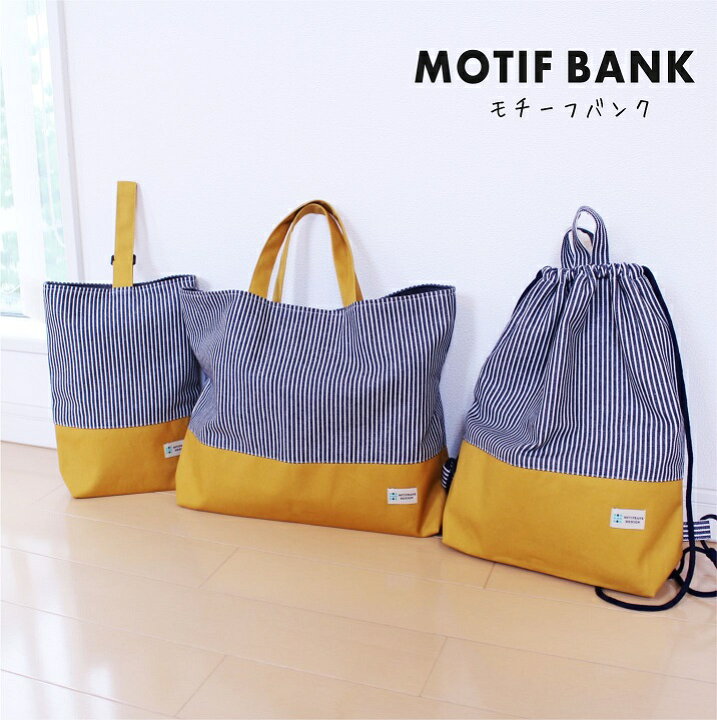 楽天市場】【体操服入れ：ナップサック】 ハンドメイド 【ヒッコリー紺 