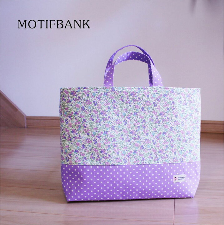 楽天市場 レッスンバッグ ハンドメイド 花柄xパープル 女の子 裏地加工 キルティング 入園 入学準備 キッズitemとモチーフ Motifbank 楽天市場 レッスンバッグ ハンドメイド 花柄xパープル 女の子 裏地加工 キルティング 入園 入学準備 キッズitemとモチーフ Motifbank