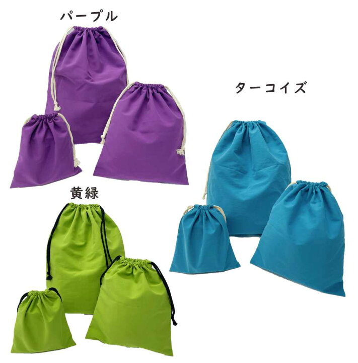楽天市場】【撥水巾着3点セット】13色展開 （名前プリント無料）S・M 