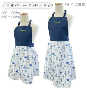 【こども キッズ エプロン タックエプロン】可愛い 100-120cm 130-140cm 2サイズ展開 男の子 女の子 布製 ハンドメイド 簡単 入園入学 幼稚園 保育園