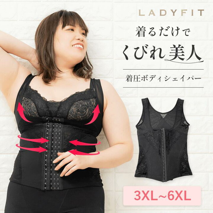 楽天市場】コルセット ウエストニッパー ボディシェイパー 大きい 