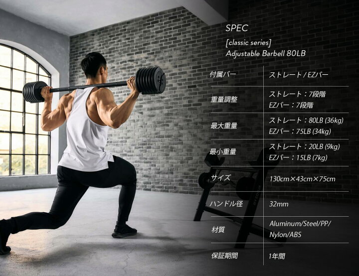 楽天市場】Pure Series 可変式 バーベル 80LB (36kg) 【BYZOOM FITNESS 