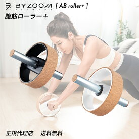 アブローラー＋ 【BYZOOM FITNESS】 腹筋 ローラー 正規品 バイズーム モーションズ