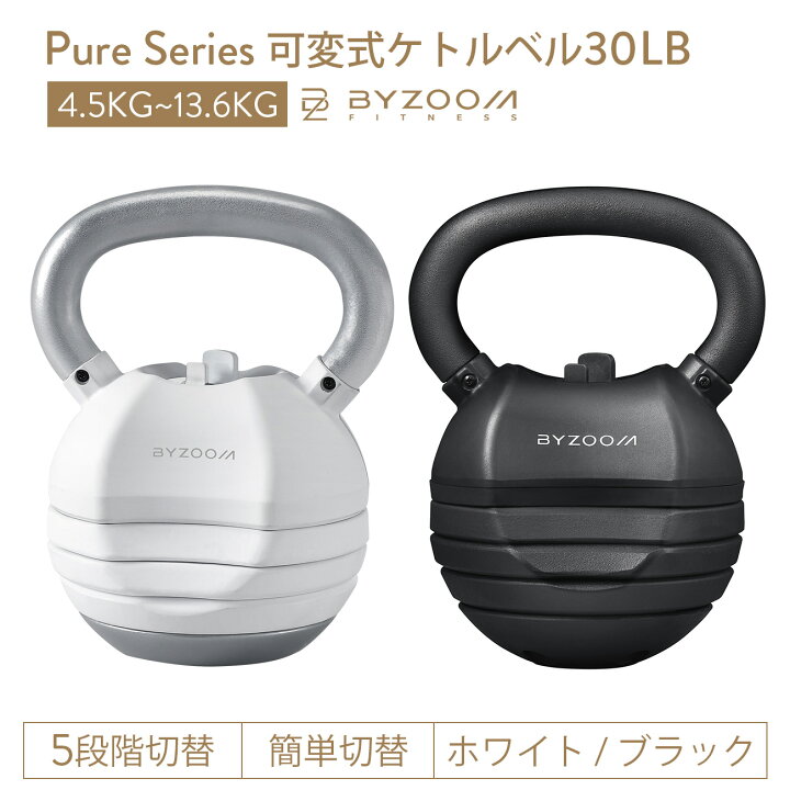 楽天市場】【10%OFF！ブラックフライデー期間限定】 可変式ケトルベル 