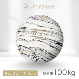 【10人に1人がタダ！10%OFFクーポン！マラソン期間限定】BYZOOM マッサージボール 10.5cm 硬め50D EVA マーブル柄 水洗い可｜筋膜リリース・ポイントほぐし・全身ケア｜肩甲骨/お尻/足裏 ケア｜バイズーム 正規品