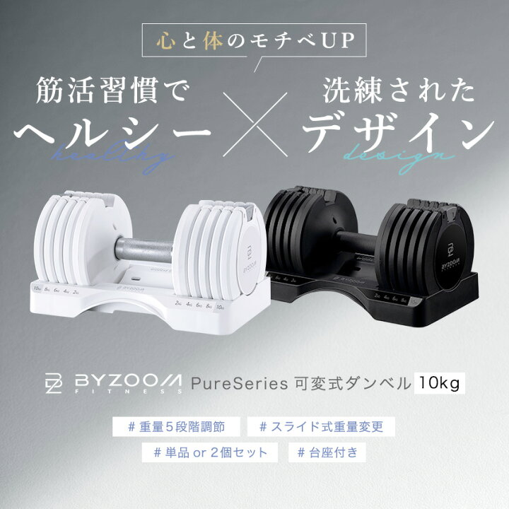 楽天市場】【10%OFFクーポン！マラソン期間】可変式ダンベル 10kg 2個 