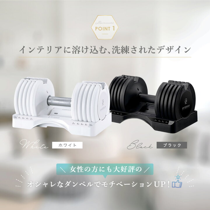 楽天市場】可変式ダンベル 10kg 2個セット 単品 ホワイト ブラック 