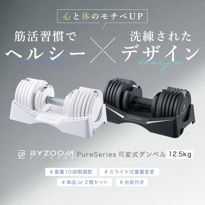 楽天市場】【10%OFFクーポン！マラソン期間】可変式ダンベル 12.5kg 2 