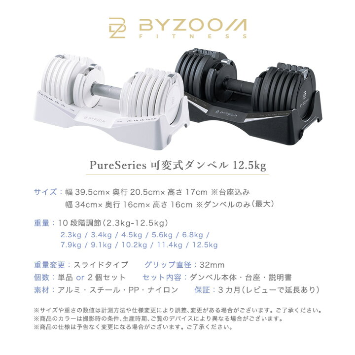 楽天市場】【10%OFFクーポン！マラソン期間】可変式ダンベル 12.5kg 2 
