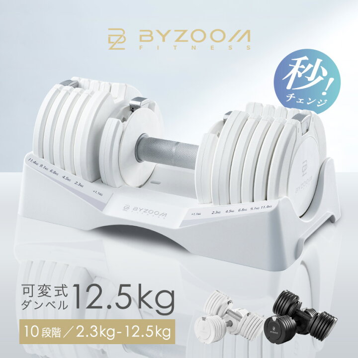 楽天市場】【10%OFFクーポン！マラソン期間】可変式ダンベル 12.5kg 2 