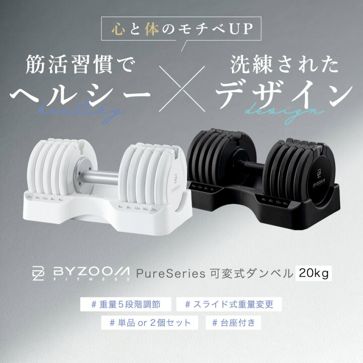 楽天市場】【10%OFFクーポン！マラソン期間】可変式ダンベル 20kg 5 