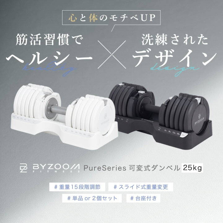楽天市場】【10%OFFクーポン！マラソン期間】可変式ダンベル 25kg 15 
