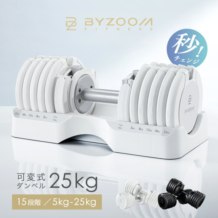 楽天市場】【10%OFFクーポン！マラソン期間】可変式ダンベル 25kg 15 