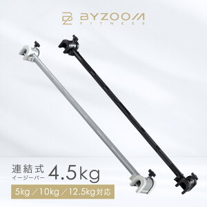 �C�[�W�[�o�[ 4.5kg �o�[�x�� Pure Series �yBYZOOM FITNESS�z ez�o�[ Easy Bar ���K�i Barbell �o�C�Y�[�� ���[�V�����Y
