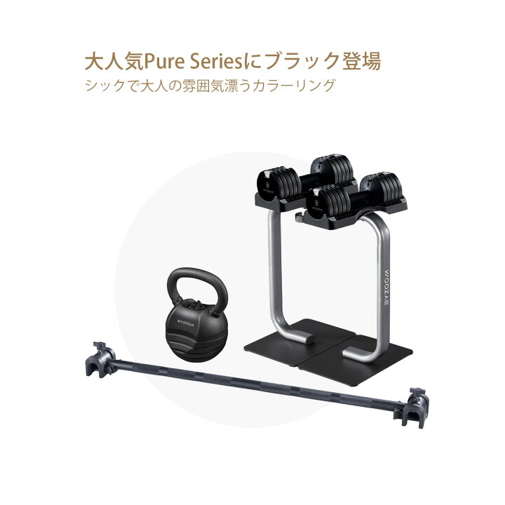 可変ダンベルセット＋イージーバー