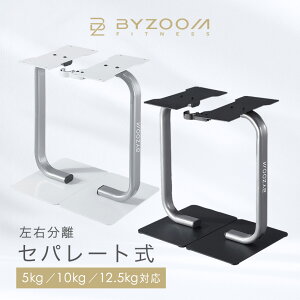 �_���x���X�^���h Pure Series �ώ��_���x�� 5kg / 10kg / 12.5kg��p�X�^���h �z���C�g �u���b�N �yBYZOOM FITNESS�z ���K�i �o�C�Y�[�� ���[�V�����Y