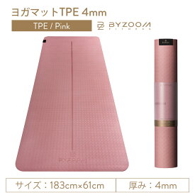 ヨガマット TPE 4mm ピンク 【BYZOOM FITNESS】 正規品 バイズーム Pink モーションズ