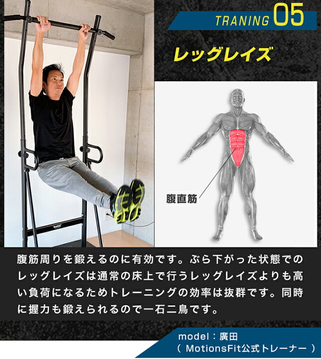 楽天市場 ぶら下がり健康器 懸垂 自宅で本格トレーニング 耐荷重150kg 送料無料 チンニングスタンド 懸垂マシン 器具 自重トレーニング ジム おすすめ 運動器具 エクササイズ コンパクト 肩凝り 背筋 腹筋 腕力 筋トレ トレーニング 安全 賃貸 Motions モーションズ