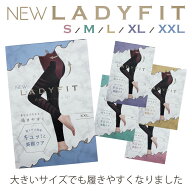 着圧 レギンス 大きい サイズ 【 S M L XL XXL 】 LADY FIT 大きめ ハイウエスト むくみ エクササイズ ダ…