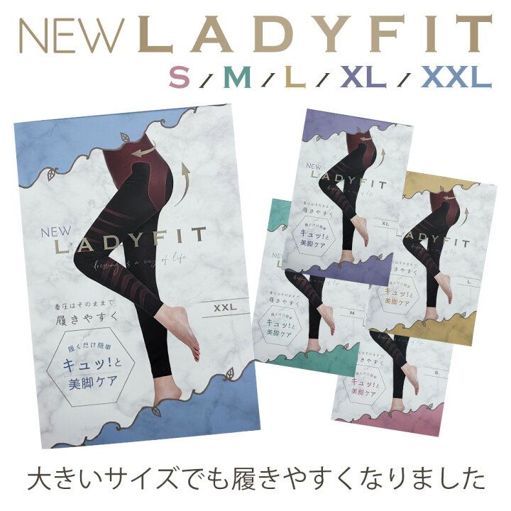 楽天市場】着圧 レギンス 大きい サイズ 【 S M L XL XXL 】 LADY FIT 