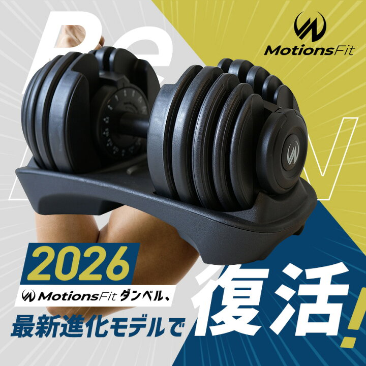 楽天市場】可変式ダンベル 【当店限定グリップ改良】 選べるPRO/従来 