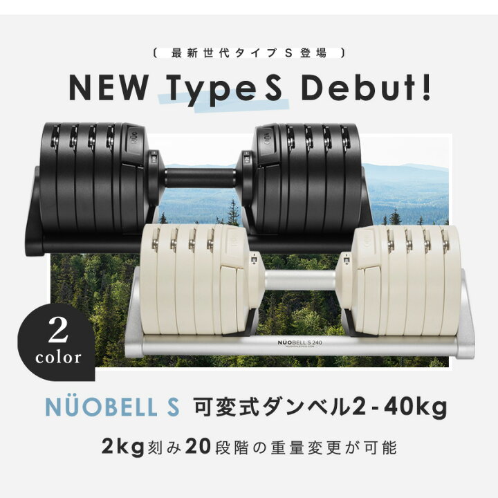 楽天市場】可変式ダンベル NUOBELL ヌオベル フレックスベル 32kg 36kg 