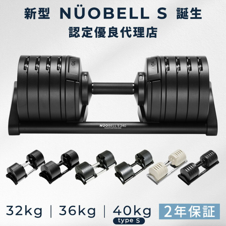 楽天市場】【10%OFFクーポン！マラソン期間】可変式ダンベル NUOBELL 