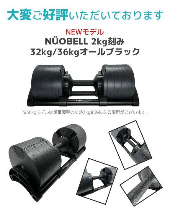 楽天市場】フレックスベル 可変式ダンベル 36kg 32kg 2kg刻み 【優秀 