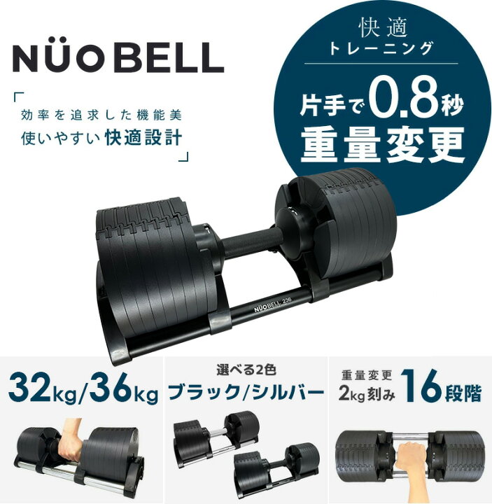 楽天市場】【21日20時〜 10%OFF】 フレックスベル 可変式ダンベル 36kg 