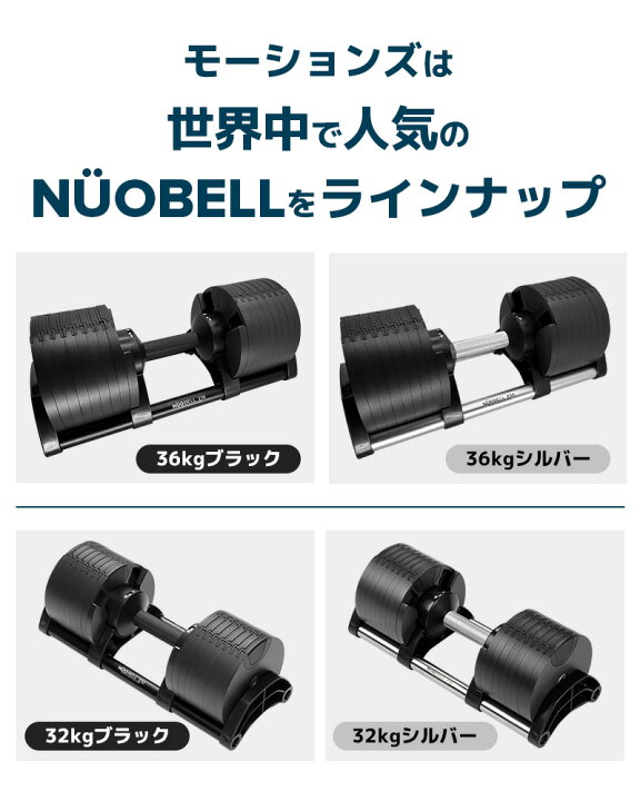 楽天市場】フレックスベル 可変式ダンベル 36kg 32kg 2kg刻み 【優秀 
