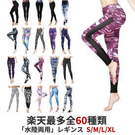 楽天市場 スポーツ レギンス レディースの通販