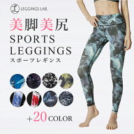 【クーポン配布中！】★全100種★デザインレギンス ヨガパンツ ヨガウェア ヨガ レギンス スポーツウェア…