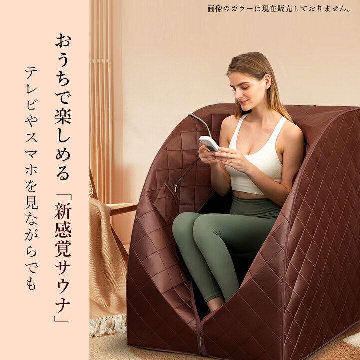 楽天市場】ホームサウナ 家庭用 サウナドライサウナ spa 自宅サウナ 