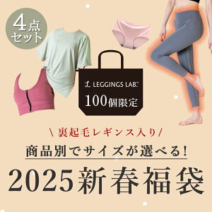 【クーポン配布中!】【2026新春福袋】サイズが 選べる 福袋 5点セット レディース 裏起毛 セット 福袋2026 スポーツウェア ヨガウェア トップス ヨガパンツ スポーツブラ スポブラ シームレ