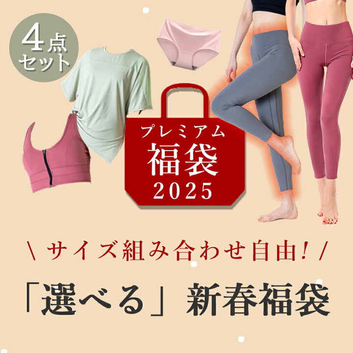 楽天市場】【クーポン配布中！】【2026新春福袋】サイズが 選べる 福袋 