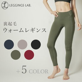 【最大800円OFFクーポン】ウォームレギンス 裏起毛レギンス 裏起毛タイツ 裏起毛パンツ ヨガウェア スポーツウェア ゴルフウェア スポーツスパッツ スポーツレギンス ランニング ヨガパンツ レディース 冬用 暖かい パンツ ボトムス 厚い 防寒 人気 ブラック