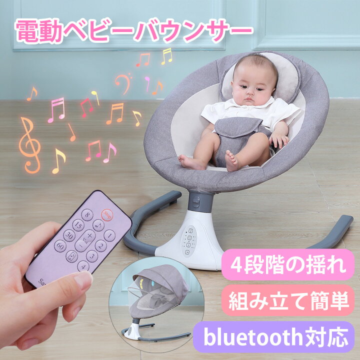 楽天市場】【クーポンで10,000円→8,000円！】電動ベビーバウンサー 