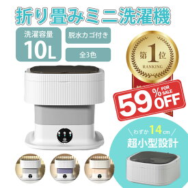 【クーポンで4,500円→3,600円！】折り畳み式洗濯機 持ち運び 小型洗濯機 一人暮らし 収納 せんたく機 靴 小型 コンパクト 持ち運べる バケツ型 ミニ洗濯機 ポータブル 軽量 分け洗い 野球 予洗い ベビー用品 新生児 旅行用 ペット用品