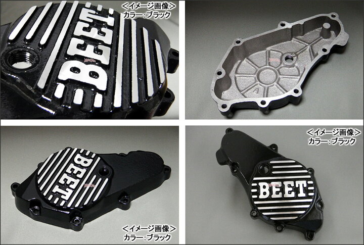 楽天市場】【あす楽対応】BEET スターターカバー（ゴールド）＋ 