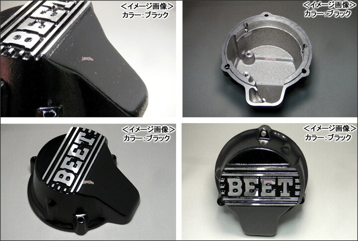 楽天市場】【あす楽対応】BEET スターターカバー（ゴールド）＋ 