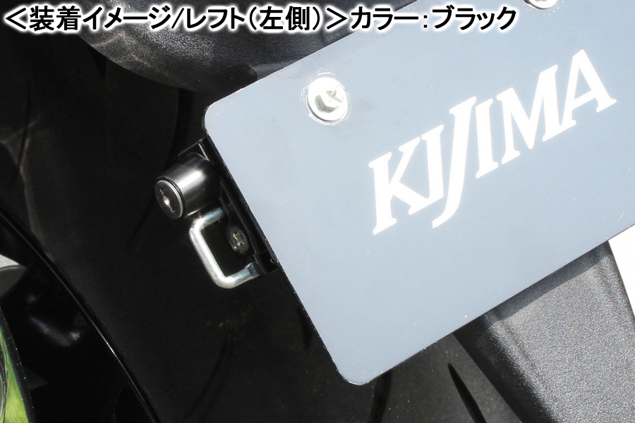 高品質 キジマ 汎用パーツ 外装系パーツ ヘルメットホルダー KIJIMA ヘルメットロック メッキ レフト ナンバーサイド おすすめ特集 303-1573 シングル