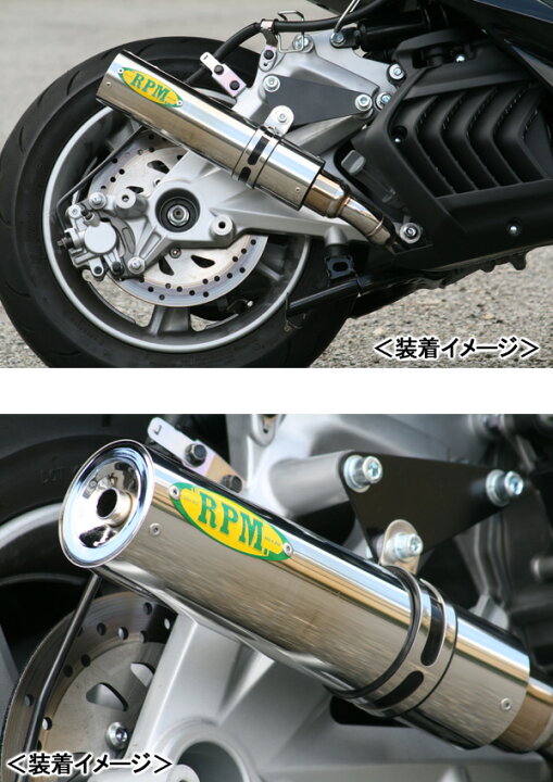 楽天市場】RPM RPM マフラー/マジェスティS 3033 : バイクパーツ 