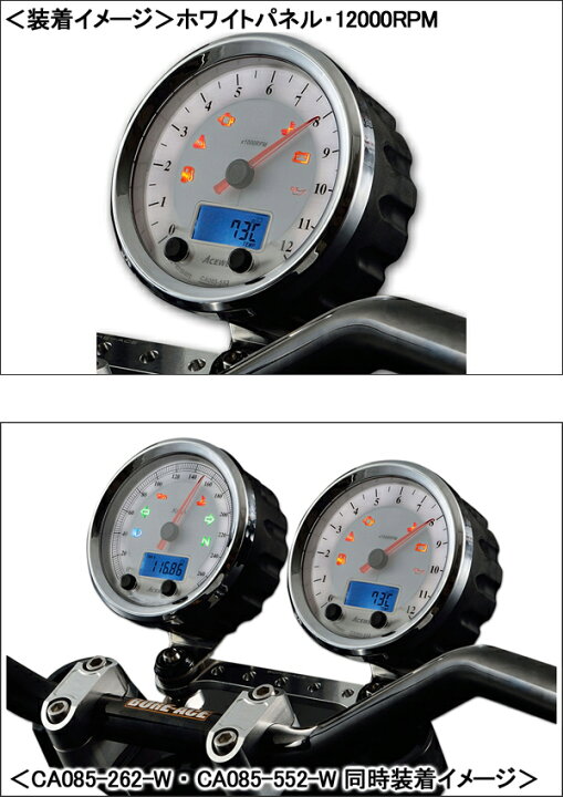 楽天市場】ACEWELL CA085-552-W 多機能デジタルメーター 12000RPM 