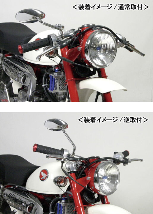 楽天市場】SP武川 Zハンドルバー（スーパーロー）/モンキー・ダックス 