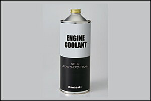 【あす楽対応】KAWASAKI ロングライフクーラント(原液) 1L J5004-0001-A